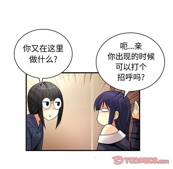 《内衣社的新职员》漫画最新章节内衣社的新职员-第 32 章免费下拉式在线观看章节第【53】张图片