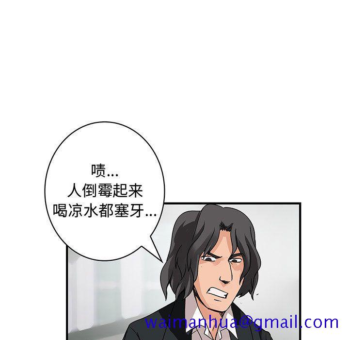 《内衣社的新职员》漫画最新章节内衣社的新职员-第 32 章免费下拉式在线观看章节第【94】张图片