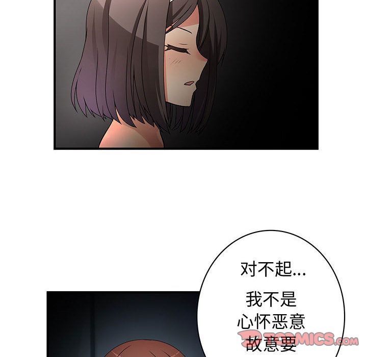 《内衣社的新职员》漫画最新章节内衣社的新职员-第 32 章免费下拉式在线观看章节第【35】张图片