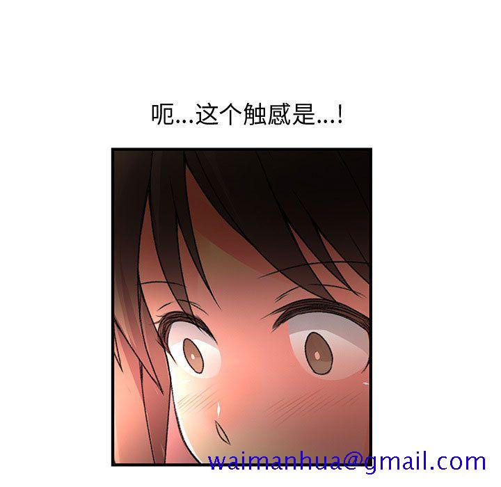 《内衣社的新职员》漫画最新章节内衣社的新职员-第 32 章免费下拉式在线观看章节第【20】张图片