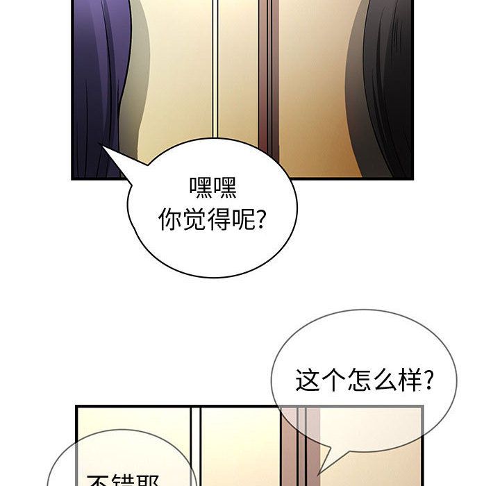 《内衣社的新职员》漫画最新章节内衣社的新职员-第 32 章免费下拉式在线观看章节第【55】张图片