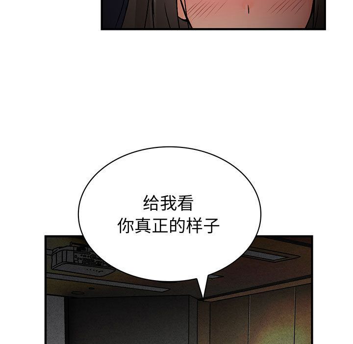 《内衣社的新职员》漫画最新章节内衣社的新职员-第 32 章免费下拉式在线观看章节第【27】张图片