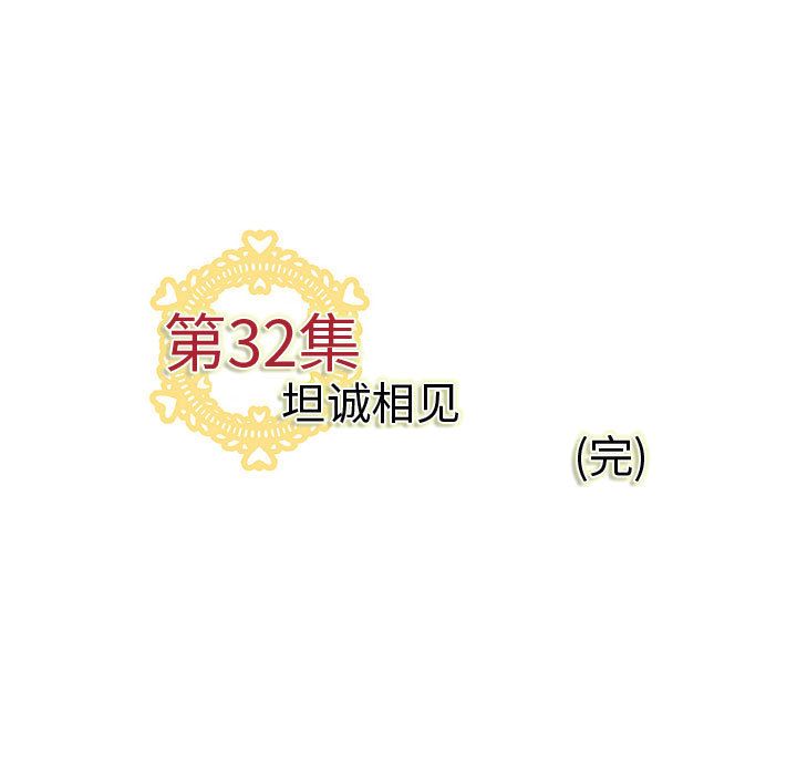 《内衣社的新职员》漫画最新章节内衣社的新职员-第 32 章免费下拉式在线观看章节第【106】张图片