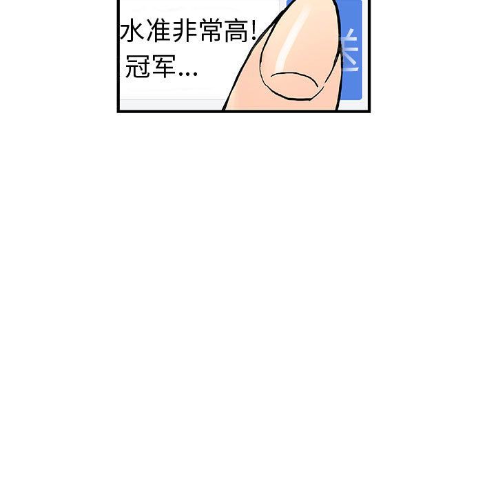 《内衣社的新职员》漫画最新章节内衣社的新职员-第 32 章免费下拉式在线观看章节第【77】张图片