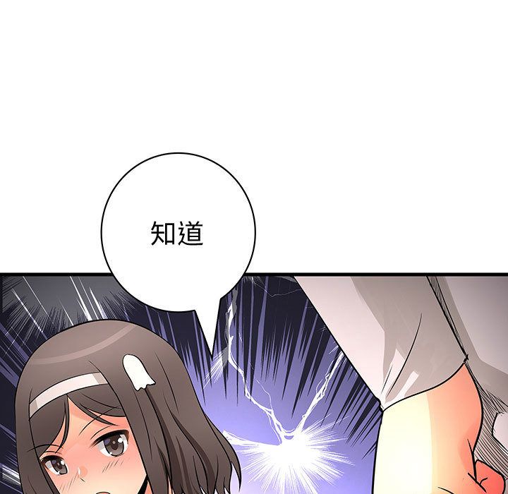 《内衣社的新职员》漫画最新章节内衣社的新职员-第 32 章免费下拉式在线观看章节第【23】张图片