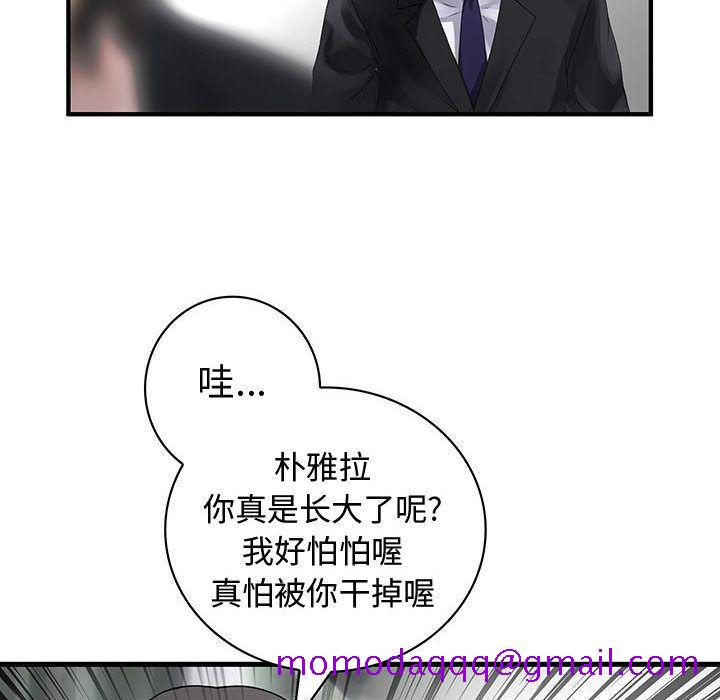 《内衣社的新职员》漫画最新章节内衣社的新职员-第 32 章免费下拉式在线观看章节第【89】张图片