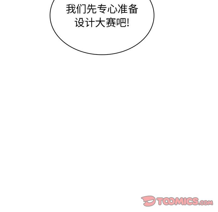 《内衣社的新职员》漫画最新章节内衣社的新职员-第 32 章免费下拉式在线观看章节第【45】张图片