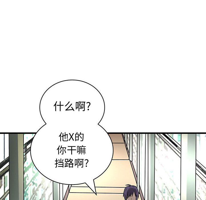 《内衣社的新职员》漫画最新章节内衣社的新职员-第 32 章免费下拉式在线观看章节第【78】张图片