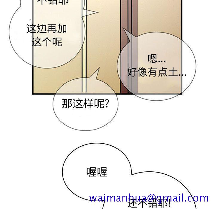 《内衣社的新职员》漫画最新章节内衣社的新职员-第 32 章免费下拉式在线观看章节第【56】张图片