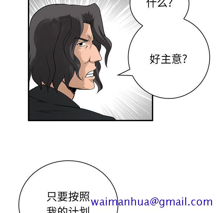 《内衣社的新职员》漫画最新章节内衣社的新职员-第 32 章免费下拉式在线观看章节第【103】张图片