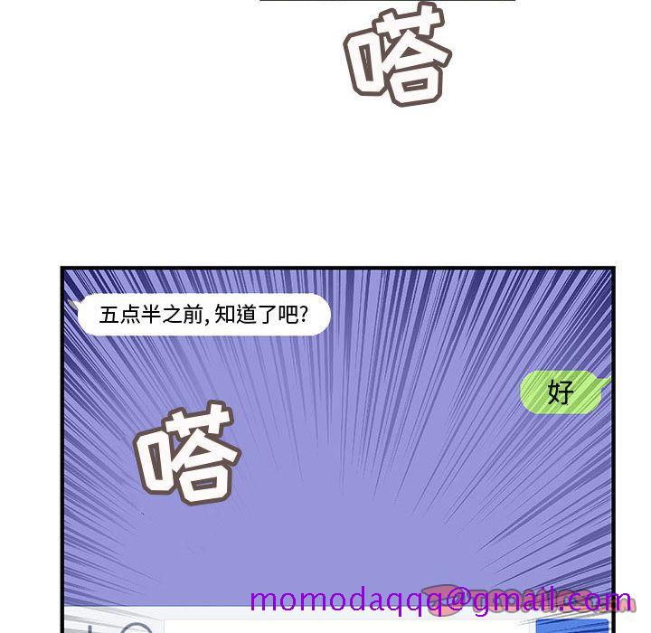 《内衣社的新职员》漫画最新章节内衣社的新职员-第 32 章免费下拉式在线观看章节第【61】张图片