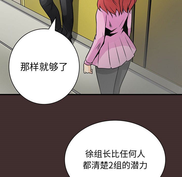 《内衣社的新职员》漫画最新章节内衣社的新职员-第 32 章免费下拉式在线观看章节第【67】张图片