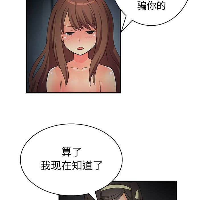 《内衣社的新职员》漫画最新章节内衣社的新职员-第 32 章免费下拉式在线观看章节第【36】张图片