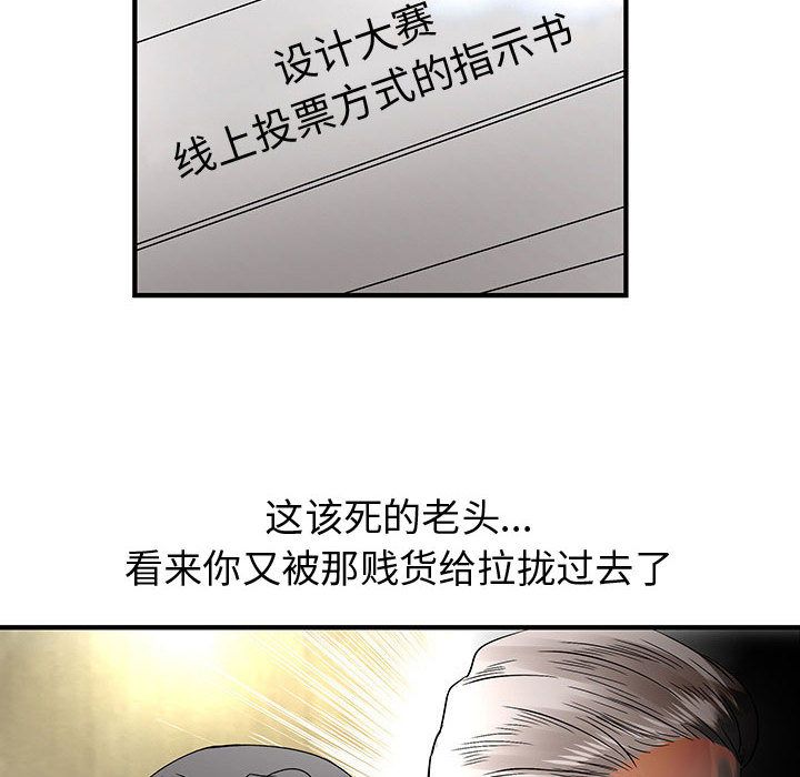 《内衣社的新职员》漫画最新章节内衣社的新职员-第 33 章免费下拉式在线观看章节第【66】张图片