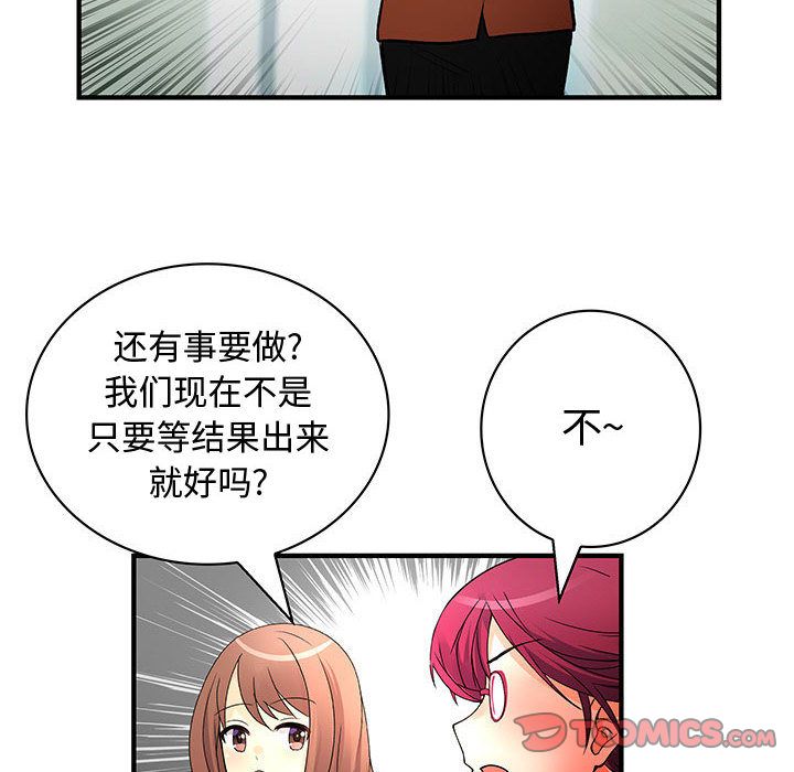 《内衣社的新职员》漫画最新章节内衣社的新职员-第 33 章免费下拉式在线观看章节第【33】张图片