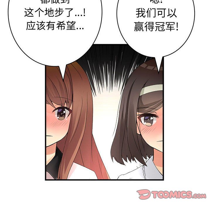 《内衣社的新职员》漫画最新章节内衣社的新职员-第 33 章免费下拉式在线观看章节第【57】张图片