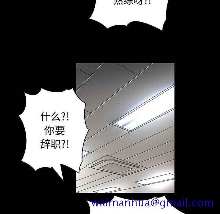 《内衣社的新职员》漫画最新章节内衣社的新职员-第 33 章免费下拉式在线观看章节第【86】张图片