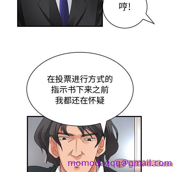 《内衣社的新职员》漫画最新章节内衣社的新职员-第 33 章免费下拉式在线观看章节第【64】张图片