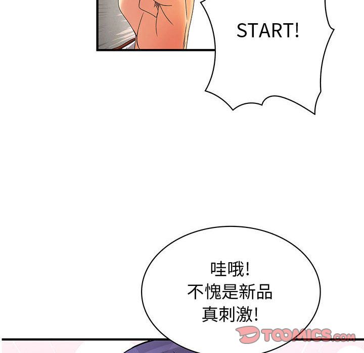 《内衣社的新职员》漫画最新章节内衣社的新职员-第 33 章免费下拉式在线观看章节第【49】张图片