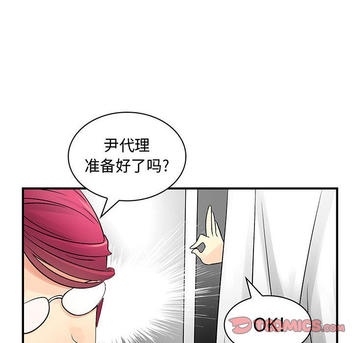 《内衣社的新职员》漫画最新章节内衣社的新职员-第 33 章免费下拉式在线观看章节第【41】张图片