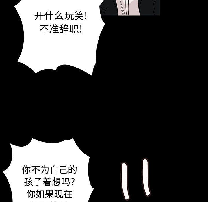 《内衣社的新职员》漫画最新章节内衣社的新职员-第 33 章免费下拉式在线观看章节第【88】张图片