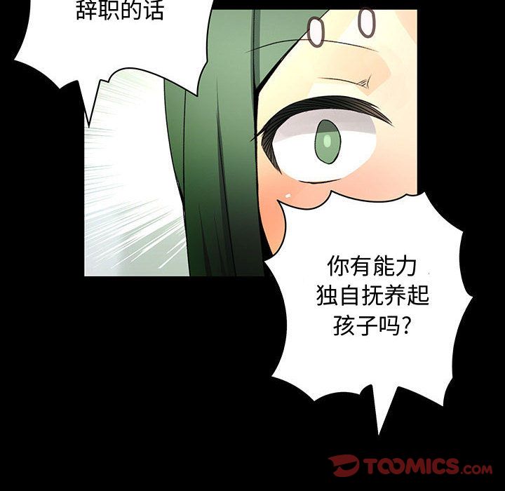 《内衣社的新职员》漫画最新章节内衣社的新职员-第 33 章免费下拉式在线观看章节第【89】张图片