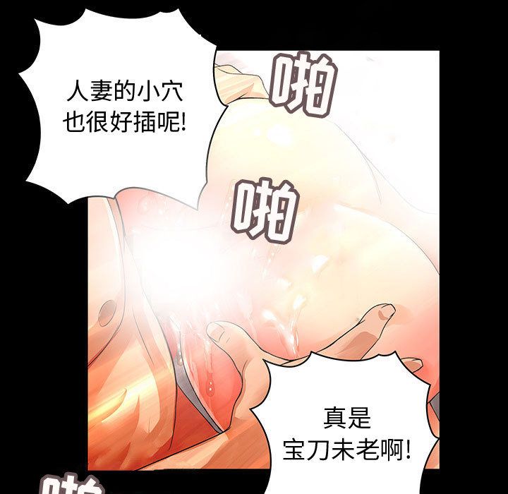 《内衣社的新职员》漫画最新章节内衣社的新职员-第 33 章免费下拉式在线观看章节第【84】张图片