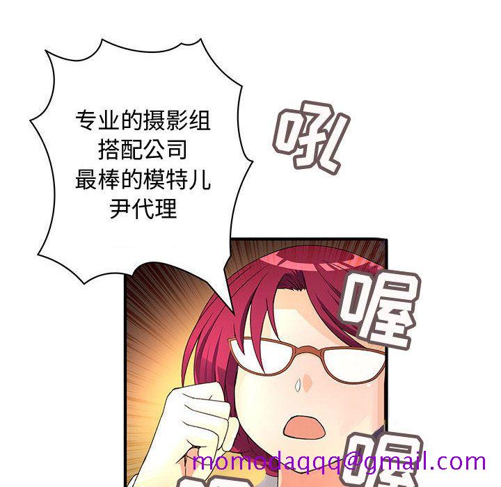 《内衣社的新职员》漫画最新章节内衣社的新职员-第 33 章免费下拉式在线观看章节第【55】张图片