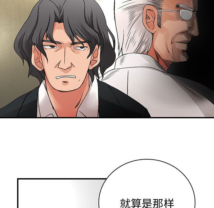 《内衣社的新职员》漫画最新章节内衣社的新职员-第 33 章免费下拉式在线观看章节第【67】张图片