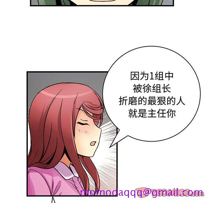 《内衣社的新职员》漫画最新章节内衣社的新职员-第 33 章免费下拉式在线观看章节第【82】张图片