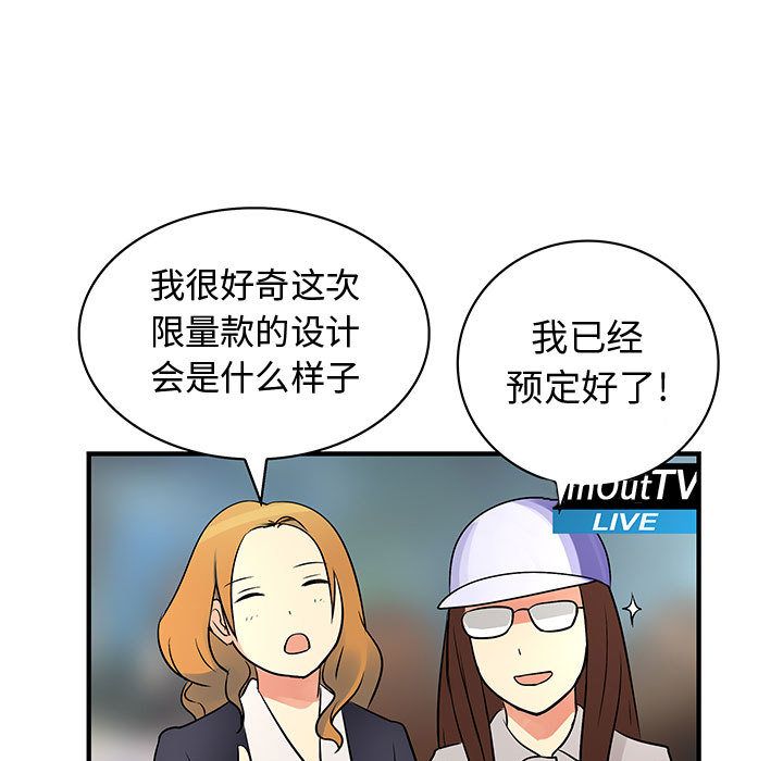 《内衣社的新职员》漫画最新章节内衣社的新职员-第 33 章免费下拉式在线观看章节第【25】张图片