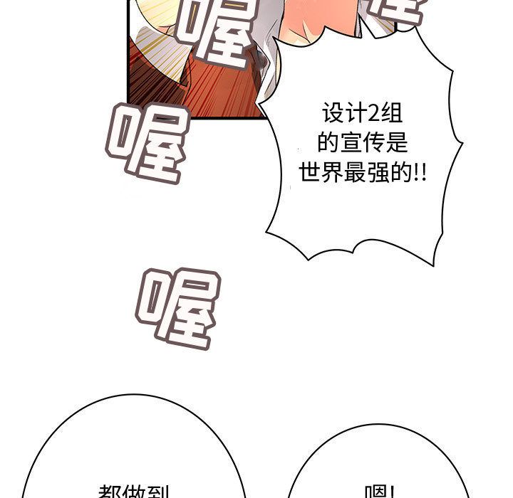 《内衣社的新职员》漫画最新章节内衣社的新职员-第 33 章免费下拉式在线观看章节第【56】张图片