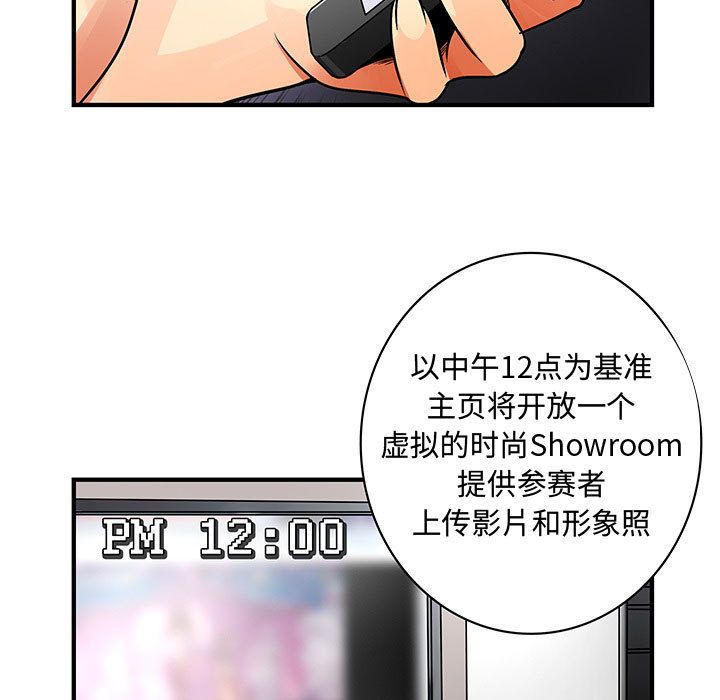 《内衣社的新职员》漫画最新章节内衣社的新职员-第 33 章免费下拉式在线观看章节第【38】张图片