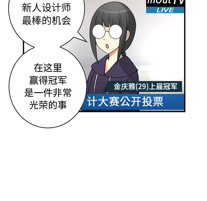 《内衣社的新职员》漫画最新章节内衣社的新职员-第 33 章免费下拉式在线观看章节第【28】张图片