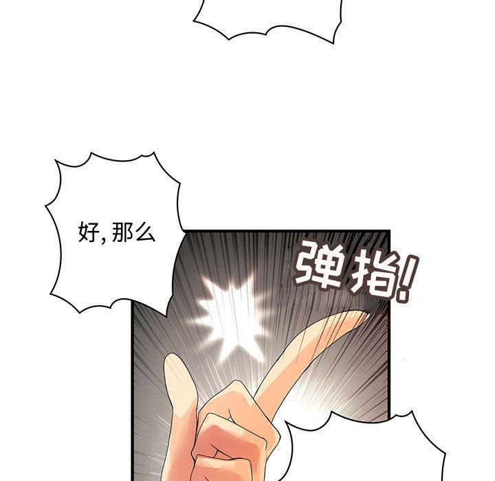 《内衣社的新职员》漫画最新章节内衣社的新职员-第 33 章免费下拉式在线观看章节第【48】张图片