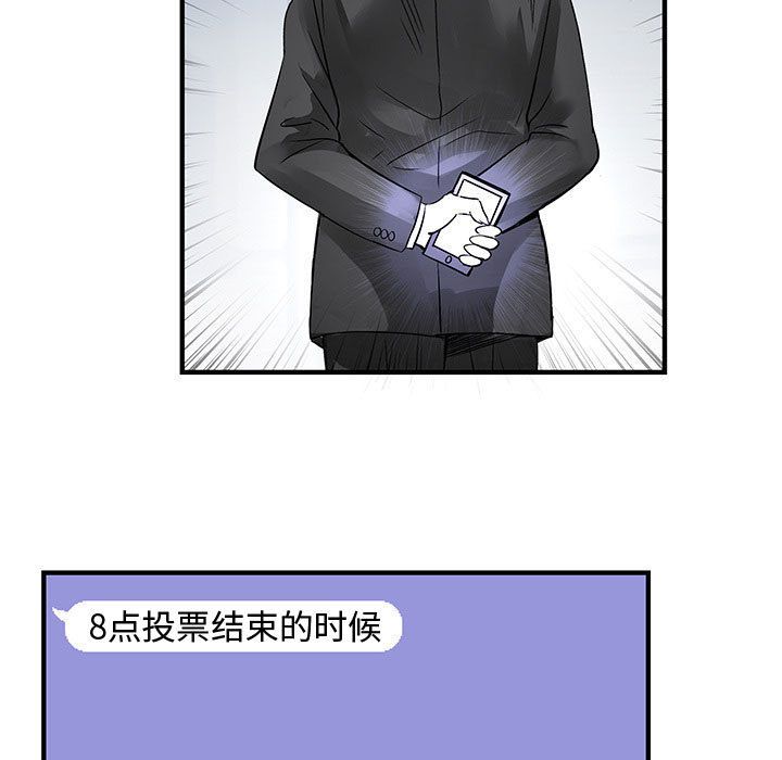 《内衣社的新职员》漫画最新章节内衣社的新职员-第 33 章免费下拉式在线观看章节第【75】张图片