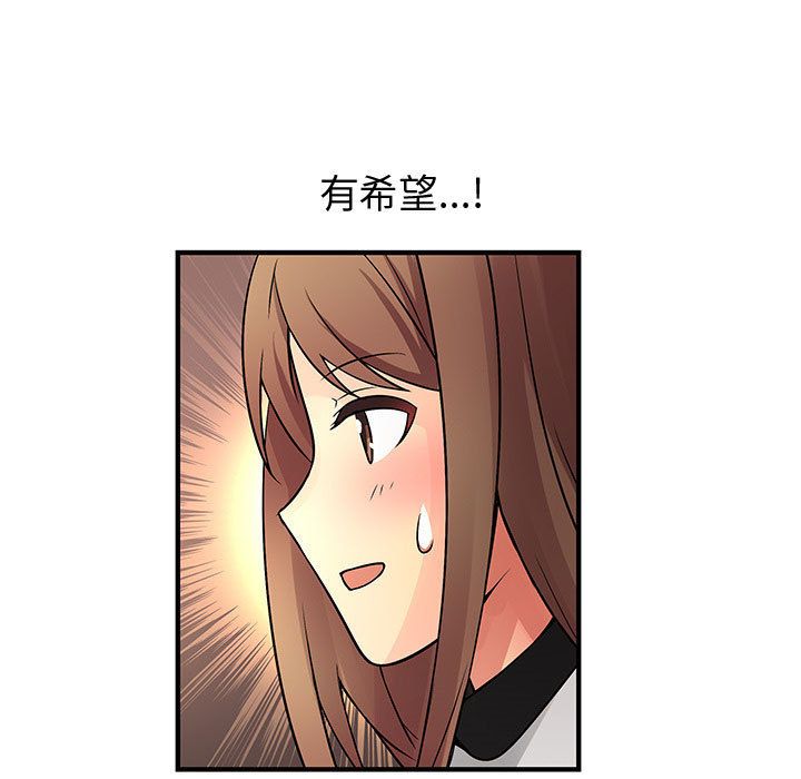 《内衣社的新职员》漫画最新章节内衣社的新职员-第 33 章免费下拉式在线观看章节第【99】张图片