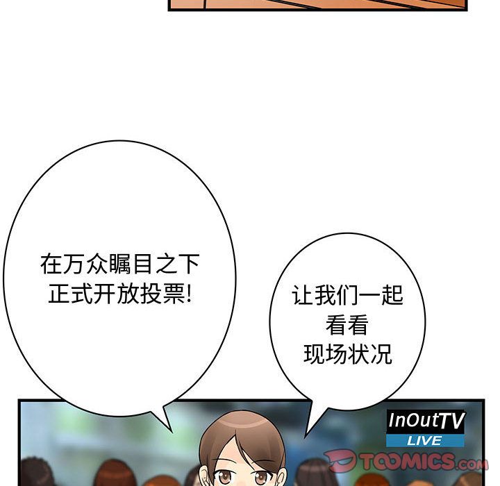 《内衣社的新职员》漫画最新章节内衣社的新职员-第 33 章免费下拉式在线观看章节第【22】张图片