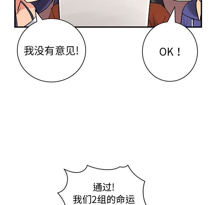 《内衣社的新职员》漫画最新章节内衣社的新职员-第 33 章免费下拉式在线观看章节第【13】张图片