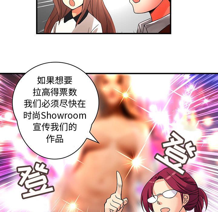 《内衣社的新职员》漫画最新章节内衣社的新职员-第 33 章免费下拉式在线观看章节第【34】张图片