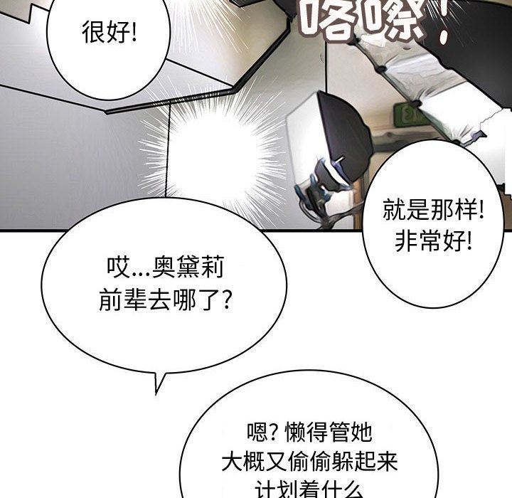 《内衣社的新职员》漫画最新章节内衣社的新职员-第 33 章免费下拉式在线观看章节第【77】张图片