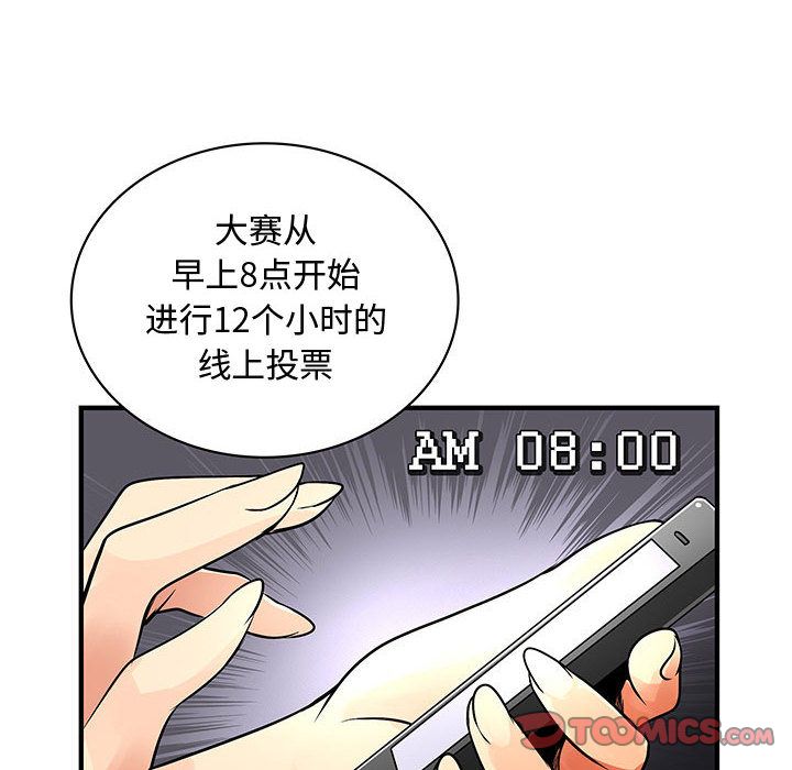 《内衣社的新职员》漫画最新章节内衣社的新职员-第 33 章免费下拉式在线观看章节第【37】张图片