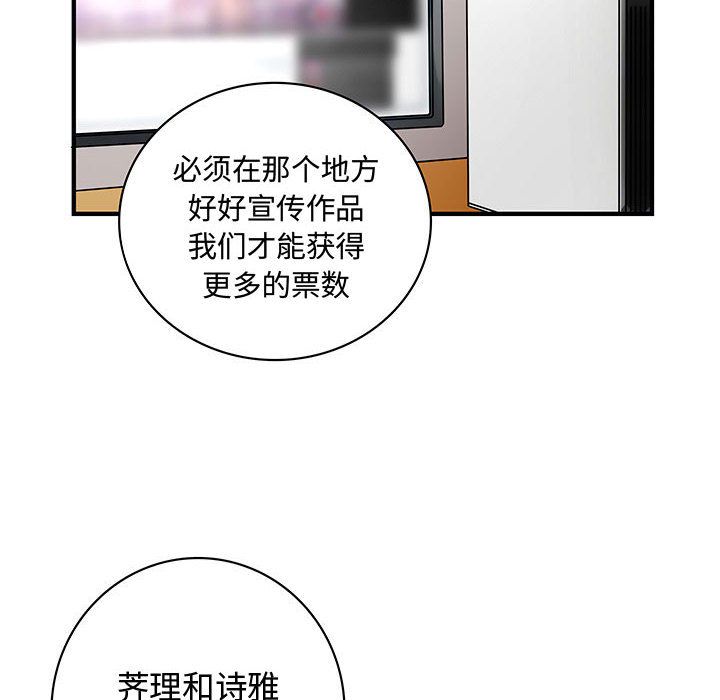 《内衣社的新职员》漫画最新章节内衣社的新职员-第 33 章免费下拉式在线观看章节第【39】张图片