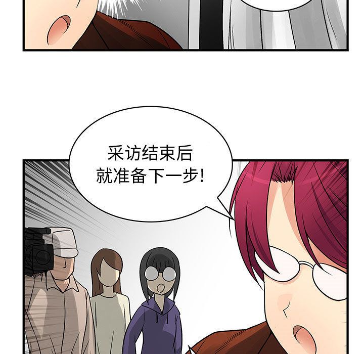 《内衣社的新职员》漫画最新章节内衣社的新职员-第 33 章免费下拉式在线观看章节第【42】张图片