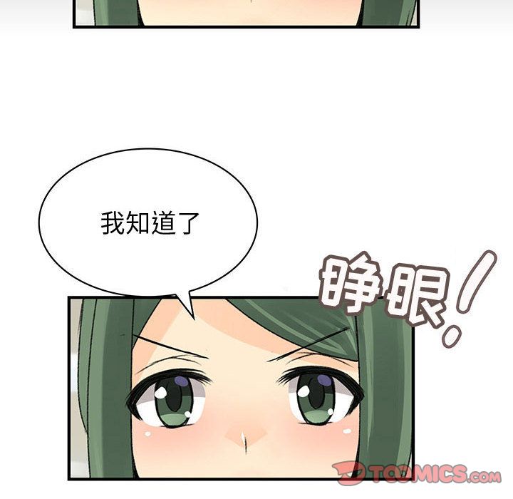 《内衣社的新职员》漫画最新章节内衣社的新职员-第 33 章免费下拉式在线观看章节第【93】张图片