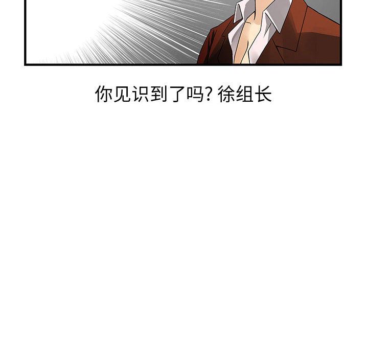 《内衣社的新职员》漫画最新章节内衣社的新职员-第 33 章免费下拉式在线观看章节第【59】张图片