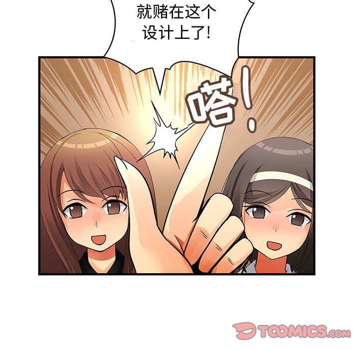 《内衣社的新职员》漫画最新章节内衣社的新职员-第 33 章免费下拉式在线观看章节第【14】张图片