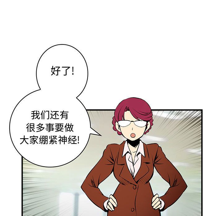 《内衣社的新职员》漫画最新章节内衣社的新职员-第 33 章免费下拉式在线观看章节第【32】张图片