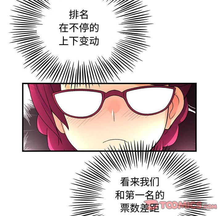 《内衣社的新职员》漫画最新章节内衣社的新职员-第 34 章免费下拉式在线观看章节第【66】张图片