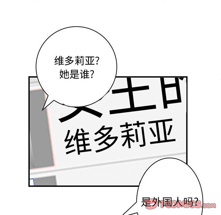 《内衣社的新职员》漫画最新章节内衣社的新职员-第 34 章免费下拉式在线观看章节第【20】张图片